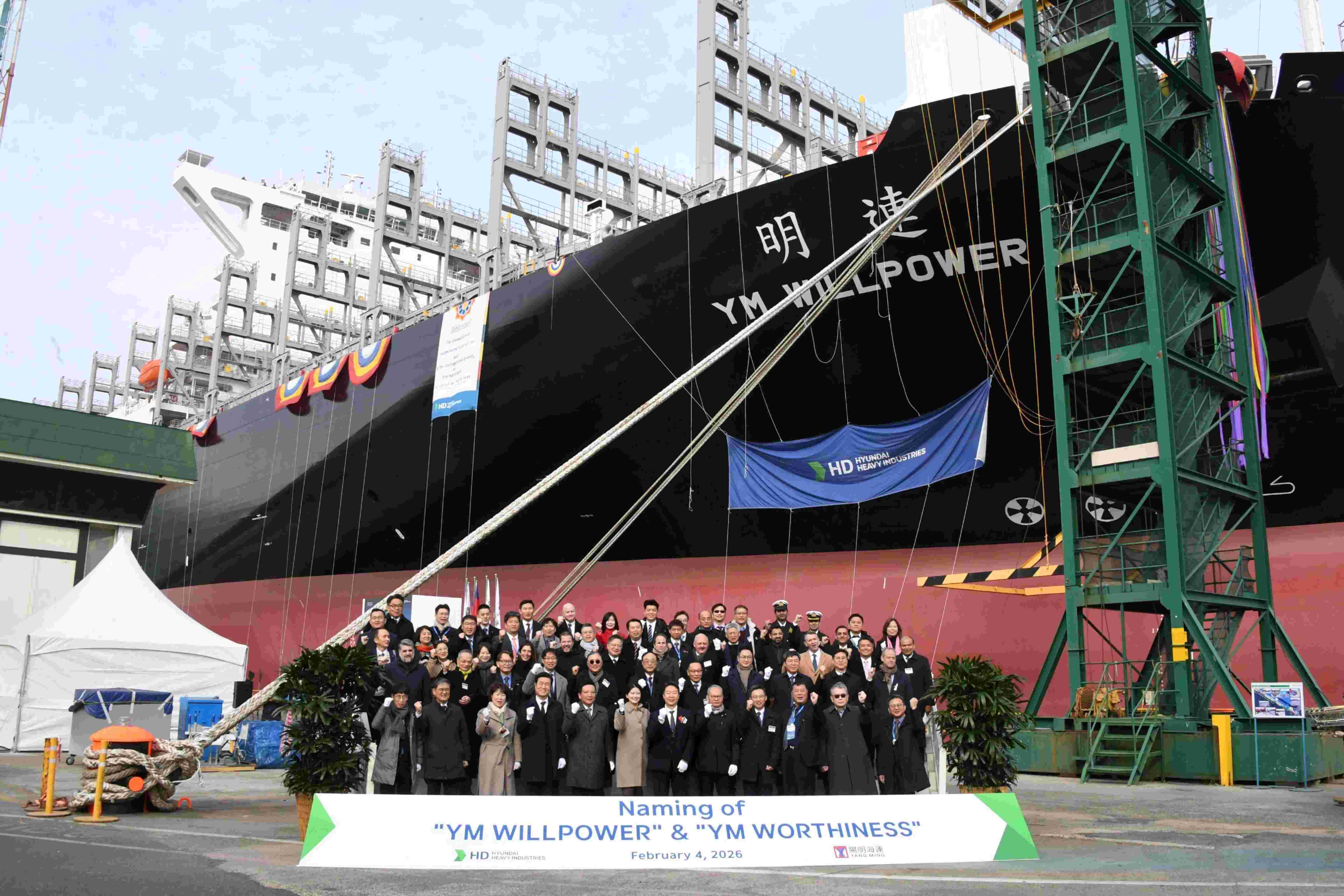 YangMing Marine Transport Corp.